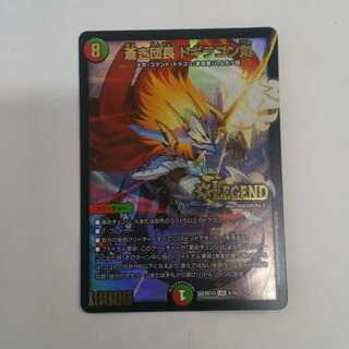 Blue Commander Dogiragon Sword