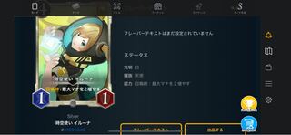 魔法使い イルーナ　2枚セット