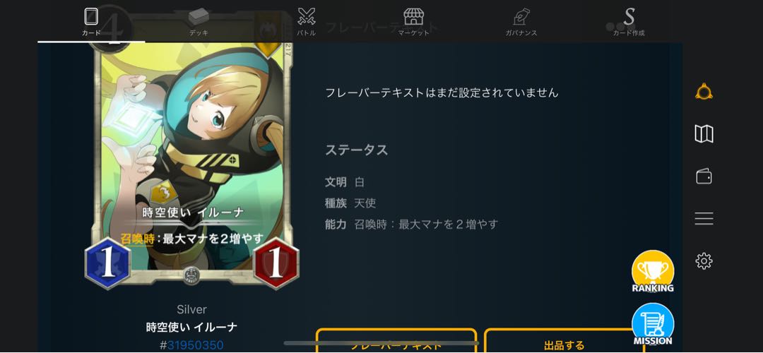 魔法使い イルーナ　2枚セット