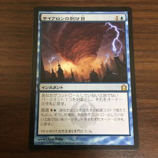 MTG サイクロンの裂け目 ボーダーレス FOIL 0419 PSA10 人気商品は MTG トレーディング 0419 FOIL ボーダーレス