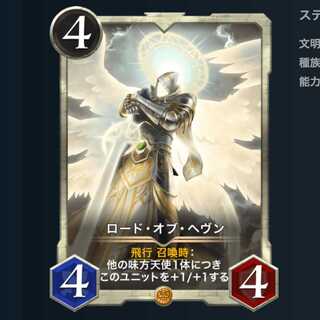 ロードオブヘブン