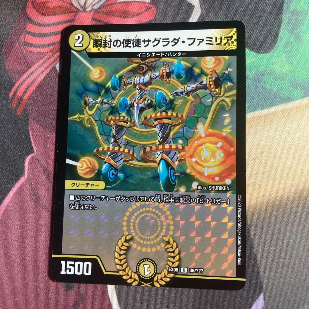 Sagrada Familia, the Apostle of the Instantaneous Seal