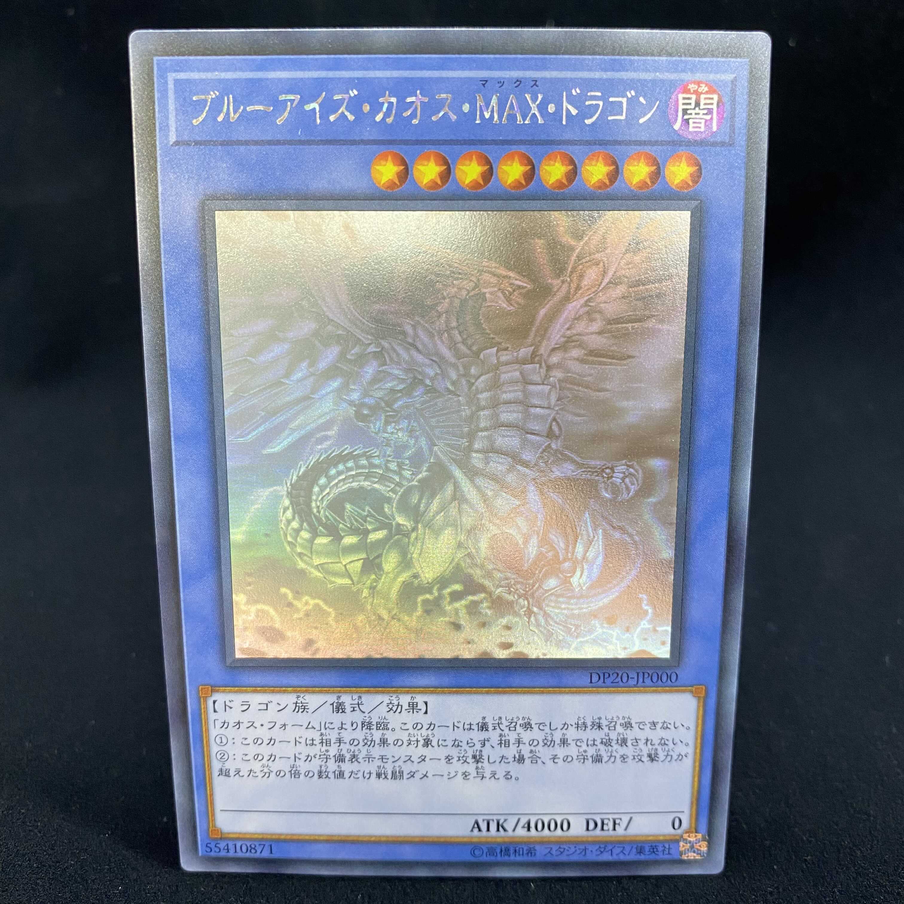 Blue-Eyes Chaos MAX Dragon Holographic Rare