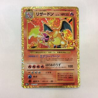 (Beautiful) Charizard 25th promo