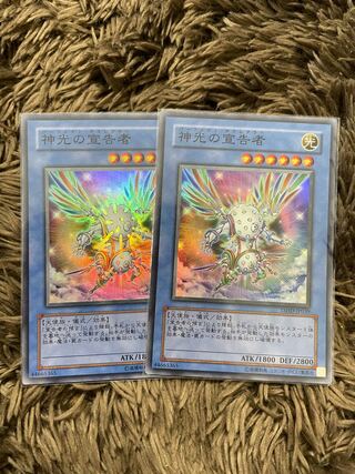 Two Herald of Perfection Super Rares