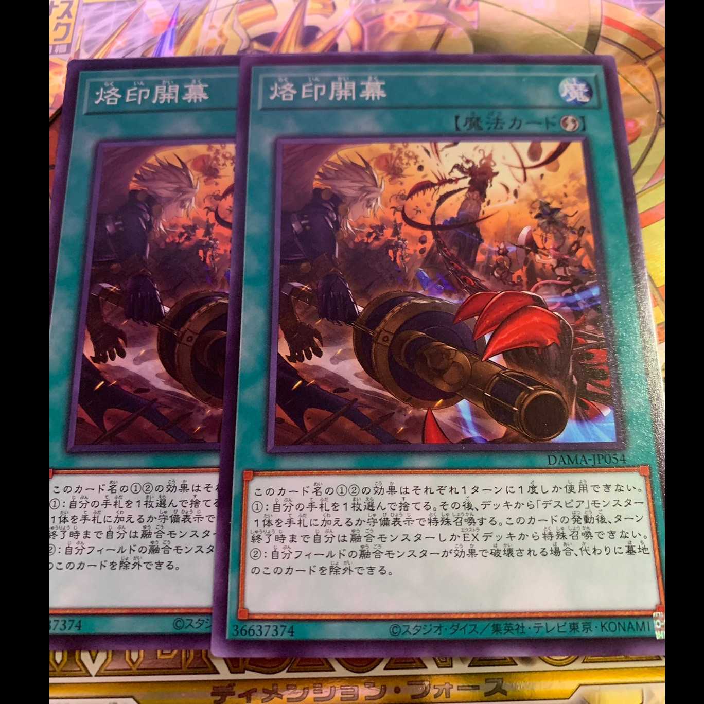 Yu-Gi-Oh! Branded Opening N 2 pieces