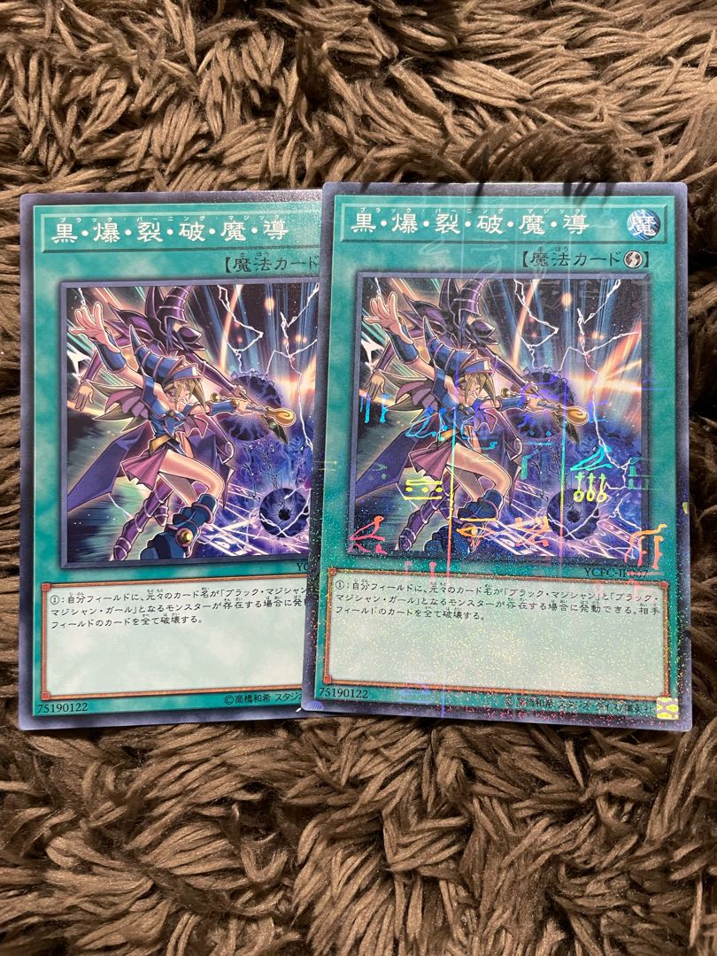 Dark Burning Magic 2 normal cards