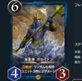 海皇神 ポセイドン スピなし