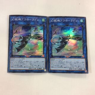 (Slight Scratches) Mecha Phantom Beast Auroradon Super Rare Set of 2