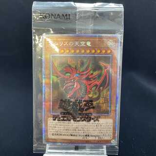 Slifer the Sky Dragon Prismatic Secret Rare PGB Unopened