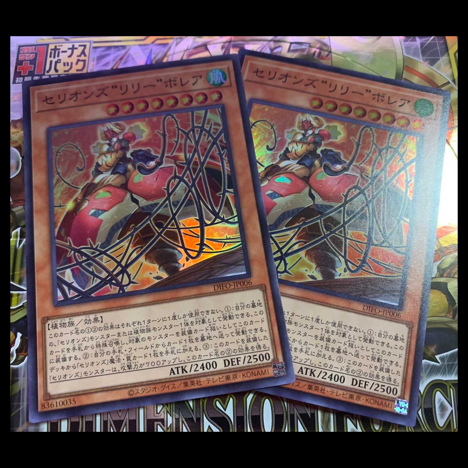 Yu-Gi-Oh! Cellions "Lily" Bollea SR 2 pieces