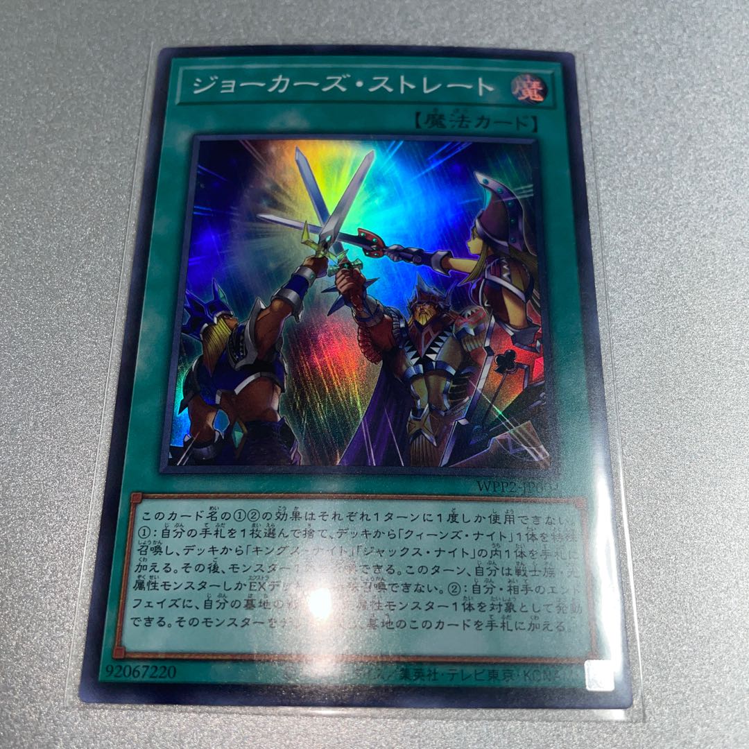 Joker's Straight Super Rare