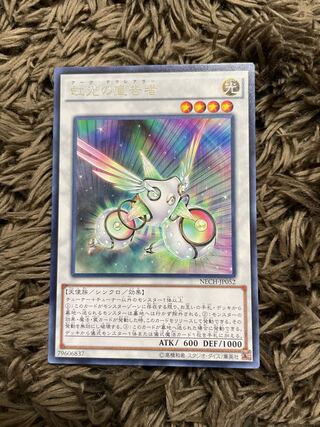 Herald of the Arc Light Rare