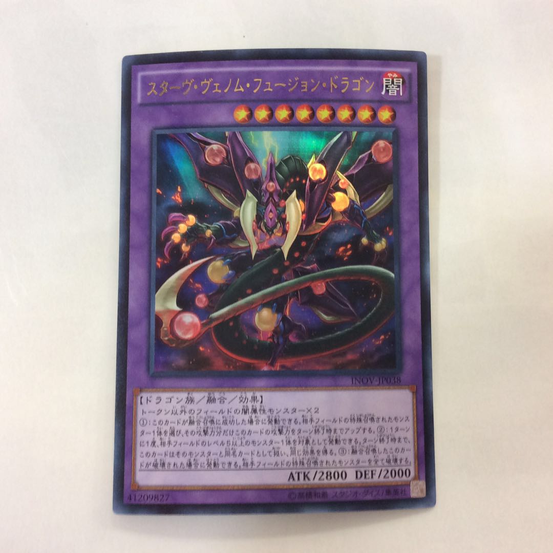 (Slight Scratches) Starve Venom Fusion Dragon Ultra Rare
