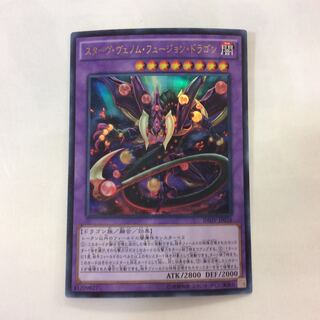 (Slight Scratches) Starve Venom Fusion Dragon Ultra Rare