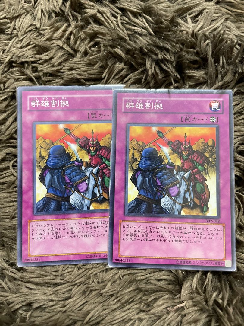 Rivalry of Warlords 2 normal cards