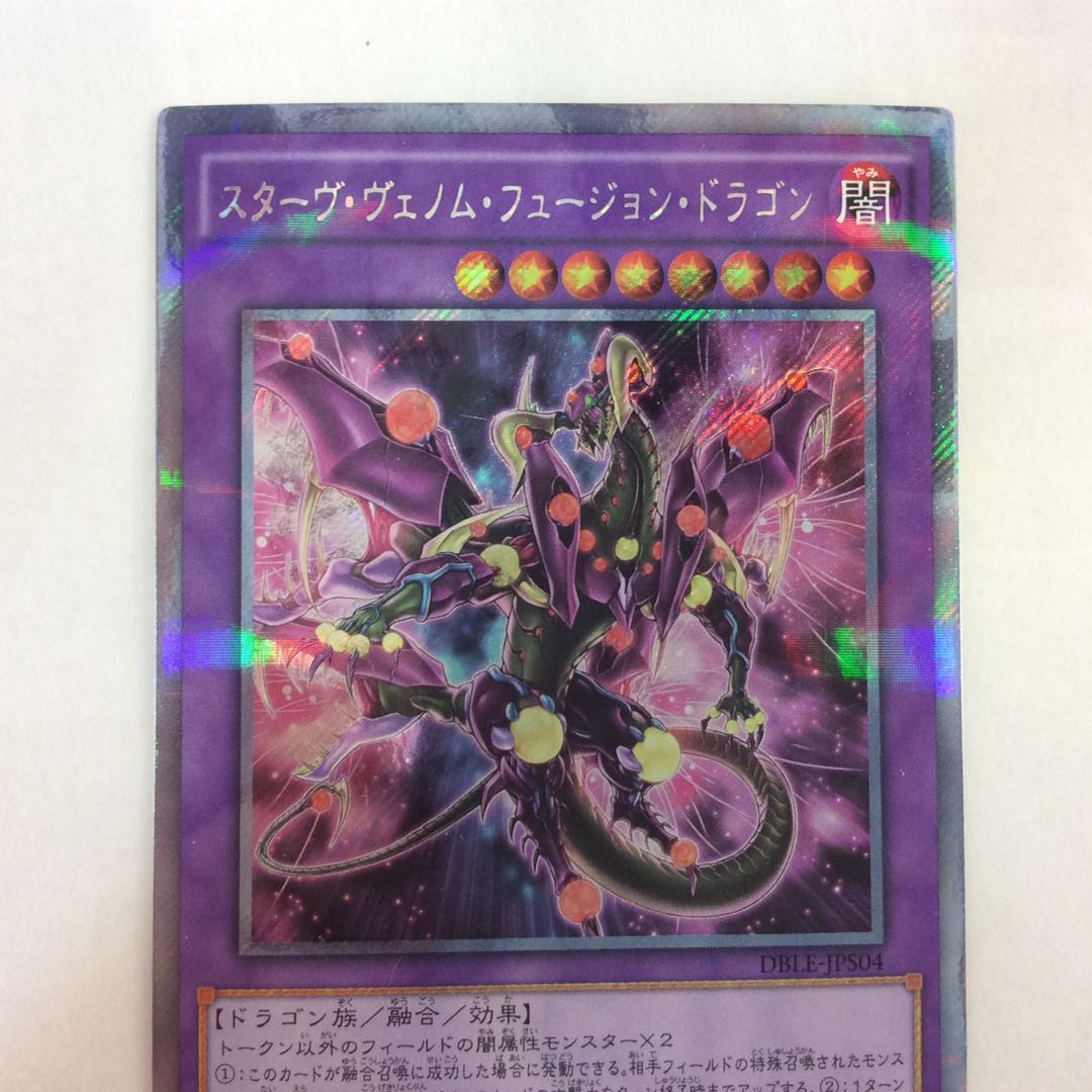 (Junk) Stavvenom Fusion Dragon Extra Secret Rare