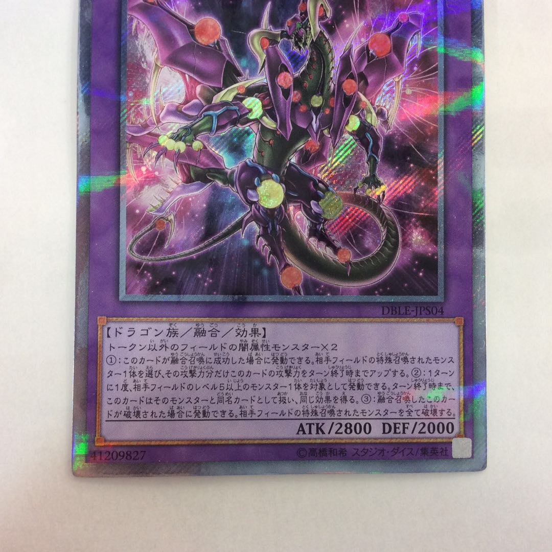 (Junk) Stavvenom Fusion Dragon Extra Secret Rare