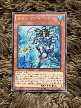Neptabyss, the Atlantean Prince Rare