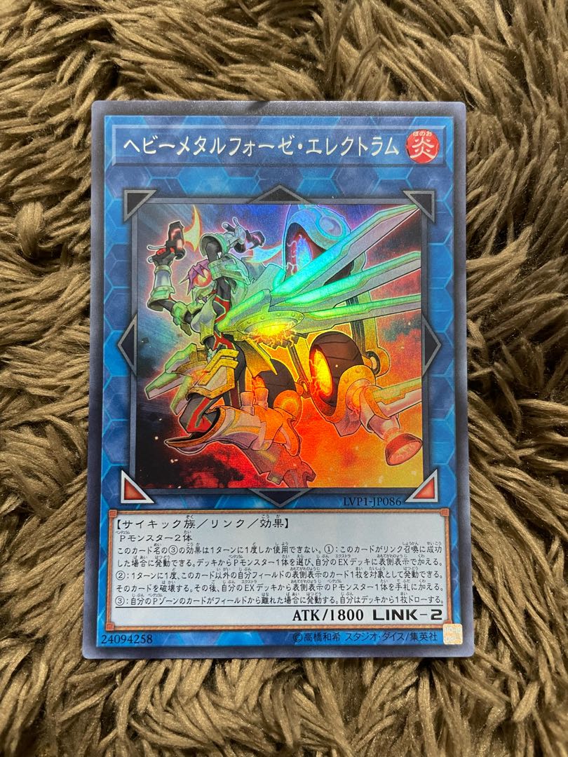 Heavymetalfoes Electrumite Super Rare