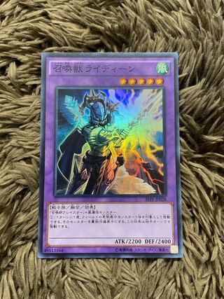Invoked Raidjin Super Rare