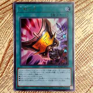 Triple Tactics Talent Ultra Rare