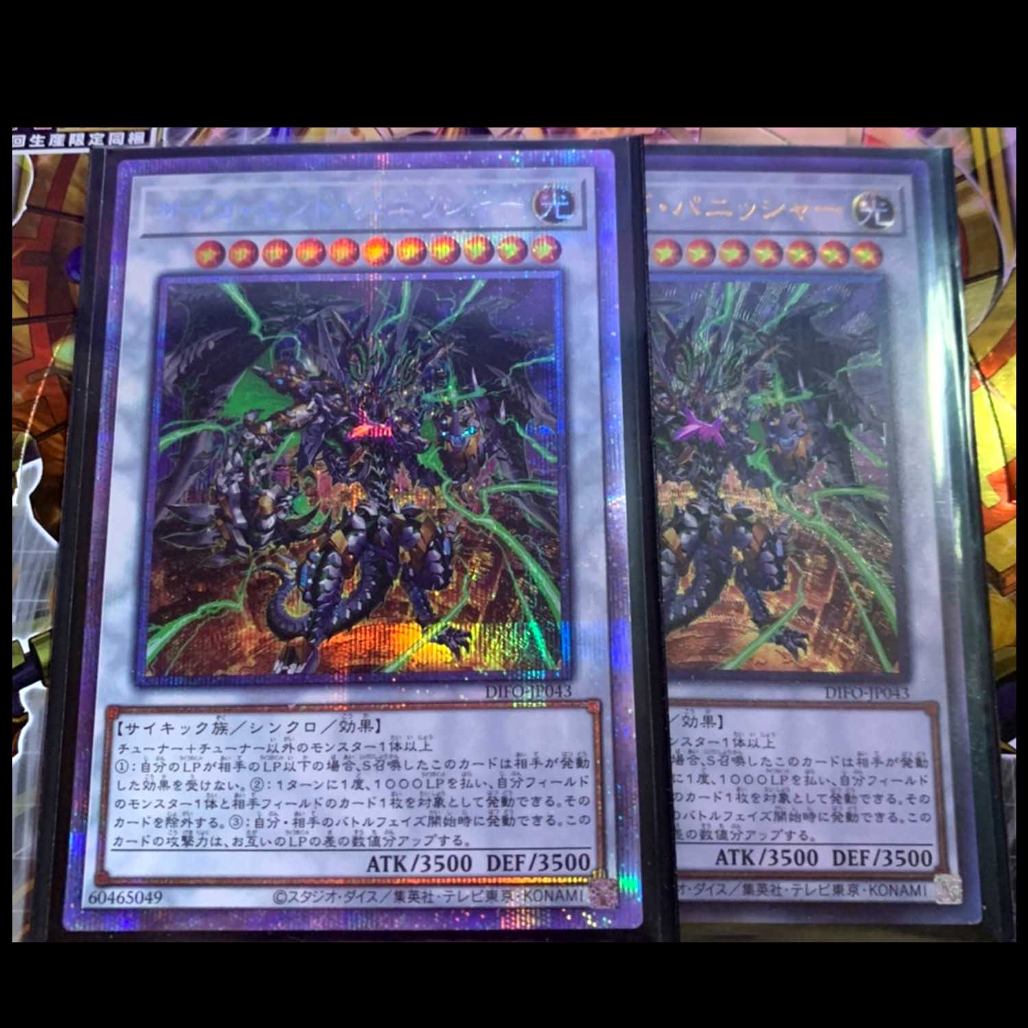 Yu-Gi-Oh Psycho End Punisher Prisma + Ultimate Set