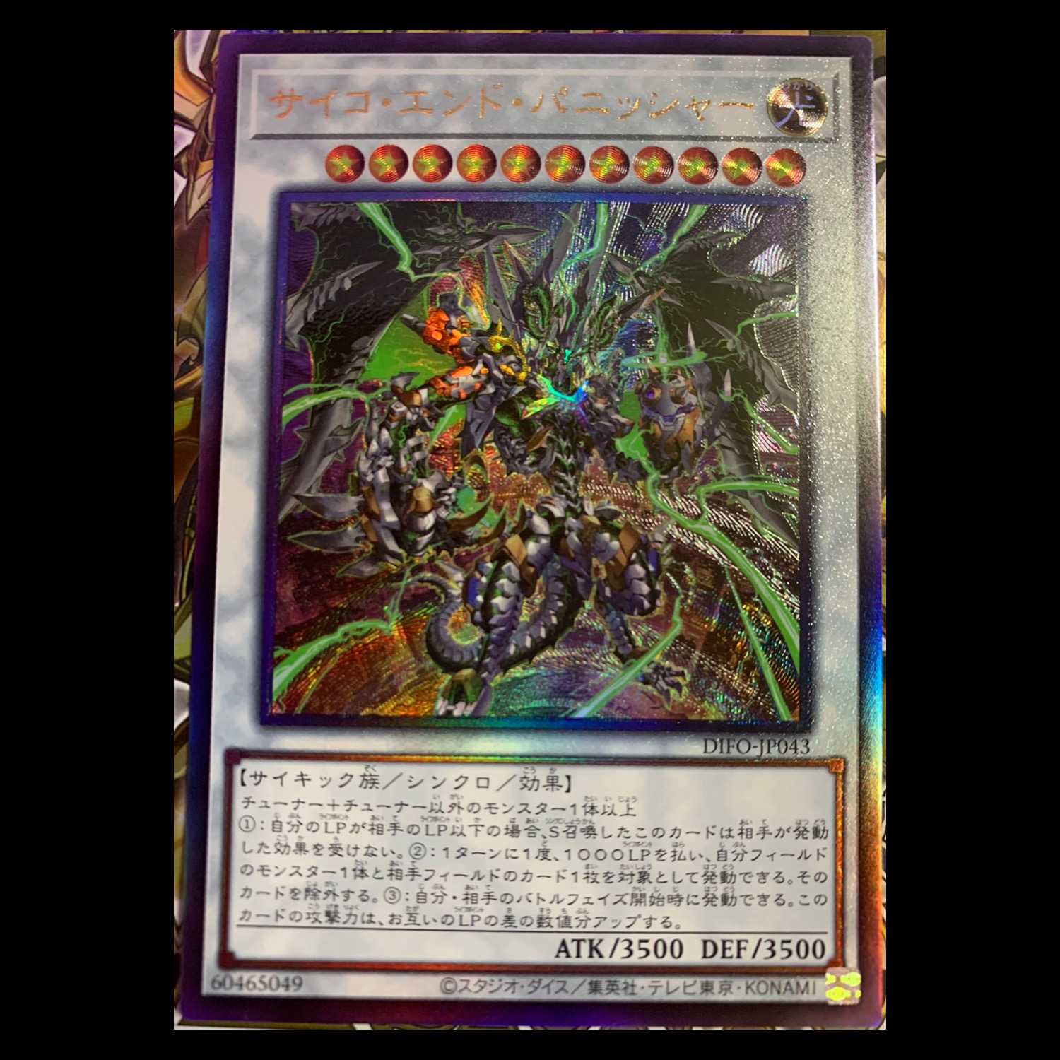 Yu-Gi-Oh Psycho End Punisher Prisma + Ultimate Set