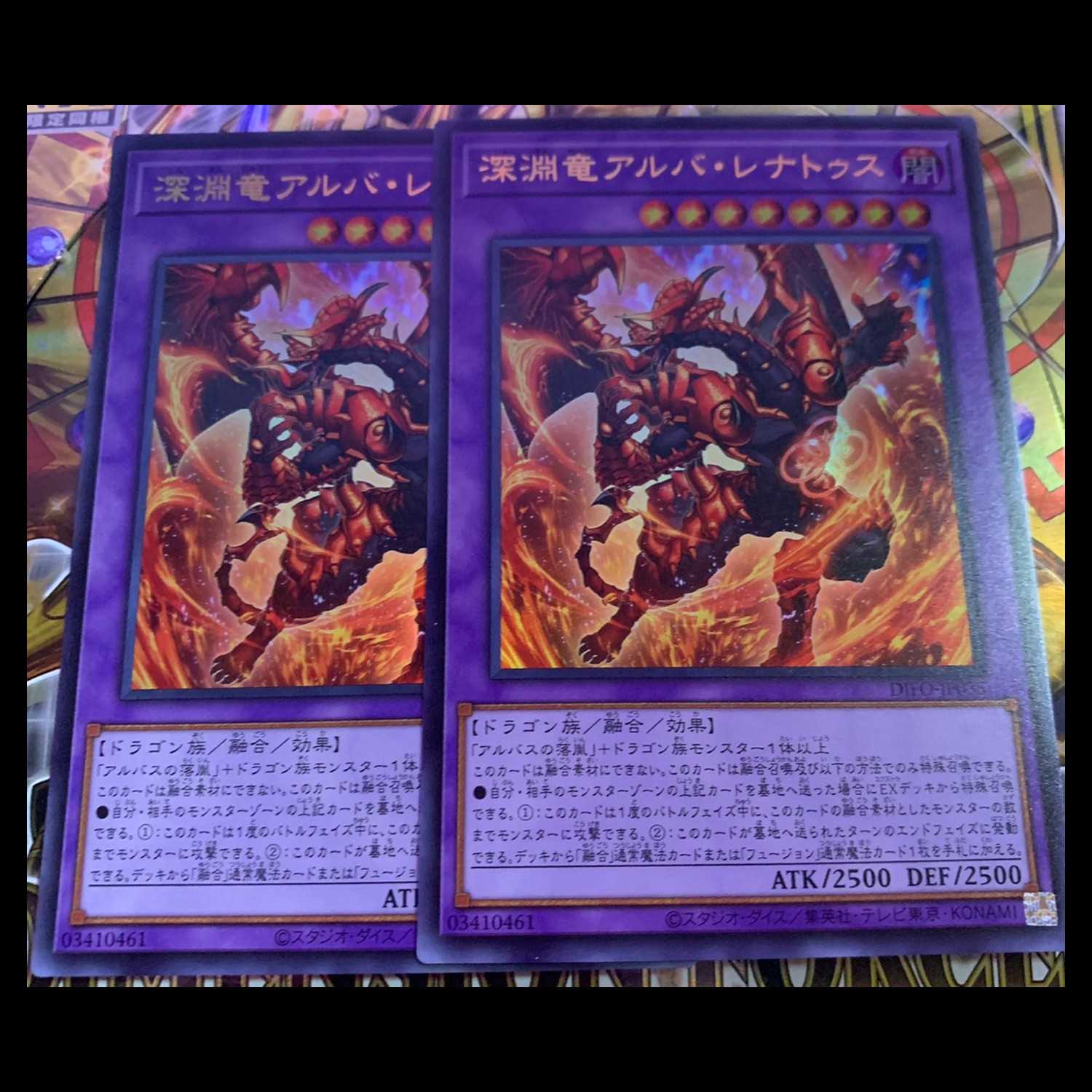 Yu-Gi-Oh! Abyssal Dragon Alvarenatus UR 2 cards