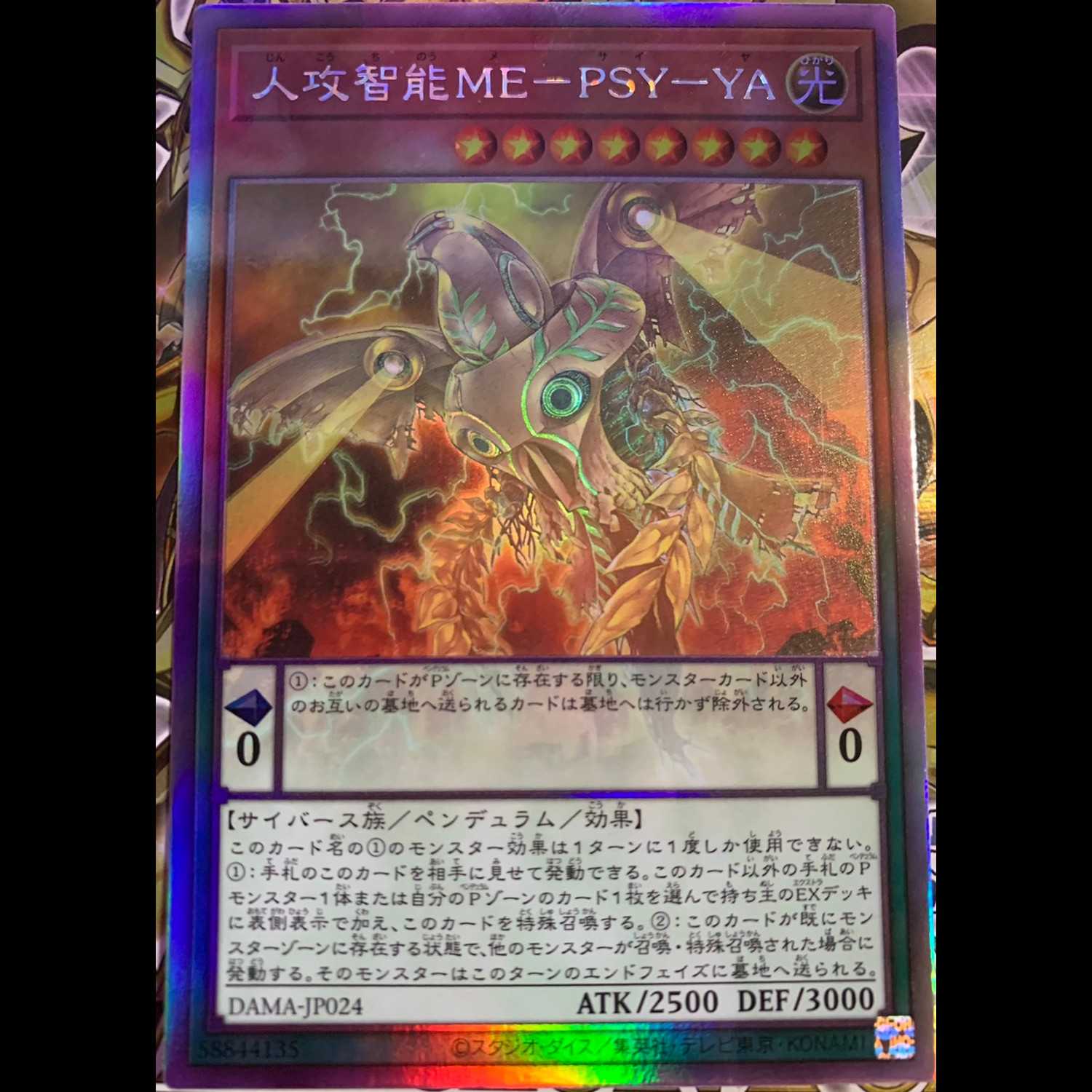 Yu-Gi-Oh! Human Offensive Intelligence ME-PSY-YA Holographic Rare