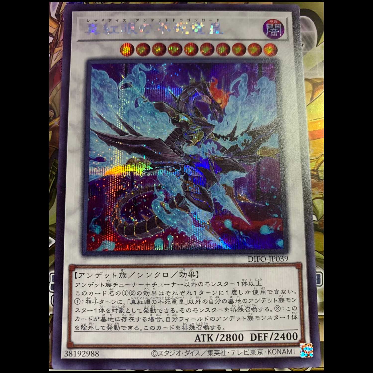 Yu-Gi-Oh Red-Eyes Zombie Dragon Emperor Secret Rare