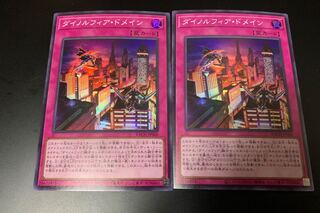 ダイノルフィア・ドメイン スーパーレア