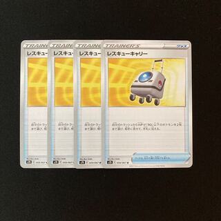 f1 Rescue Carry s7D Set of 4 Pokemon Treasures