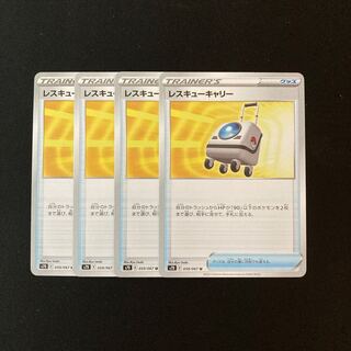 f2 Rescue Carry s7D Set of 4 Pokemon Treasures
