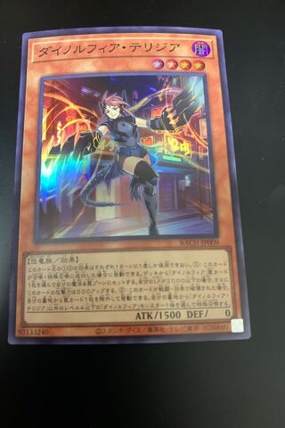 Dynorphia terrestris Super Rare