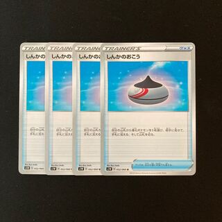 f11 Evolution Incense s1W Set of 4 Pokemon Treasures