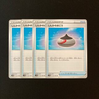 f12 Evolution Incense s1W Set of 4 Pokemon Treasures