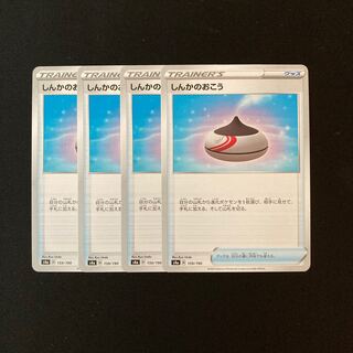 f13 Evolution Incense s1W Set of 4 Pokemon Treasures