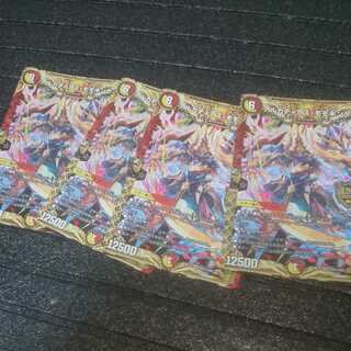 Arcadius Momo King, 4 pieces.