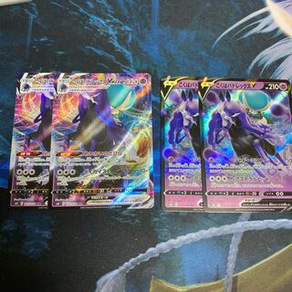 Kokuba Budrex V , V MAX 2 piece set