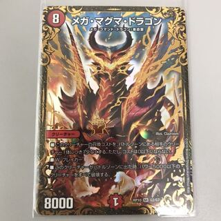 メガ•マグマ•ドラゴン