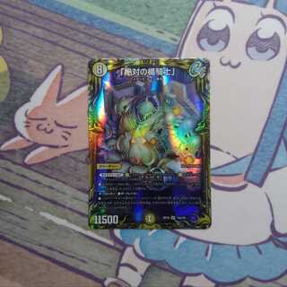 ｢絶対の楯騎士｣