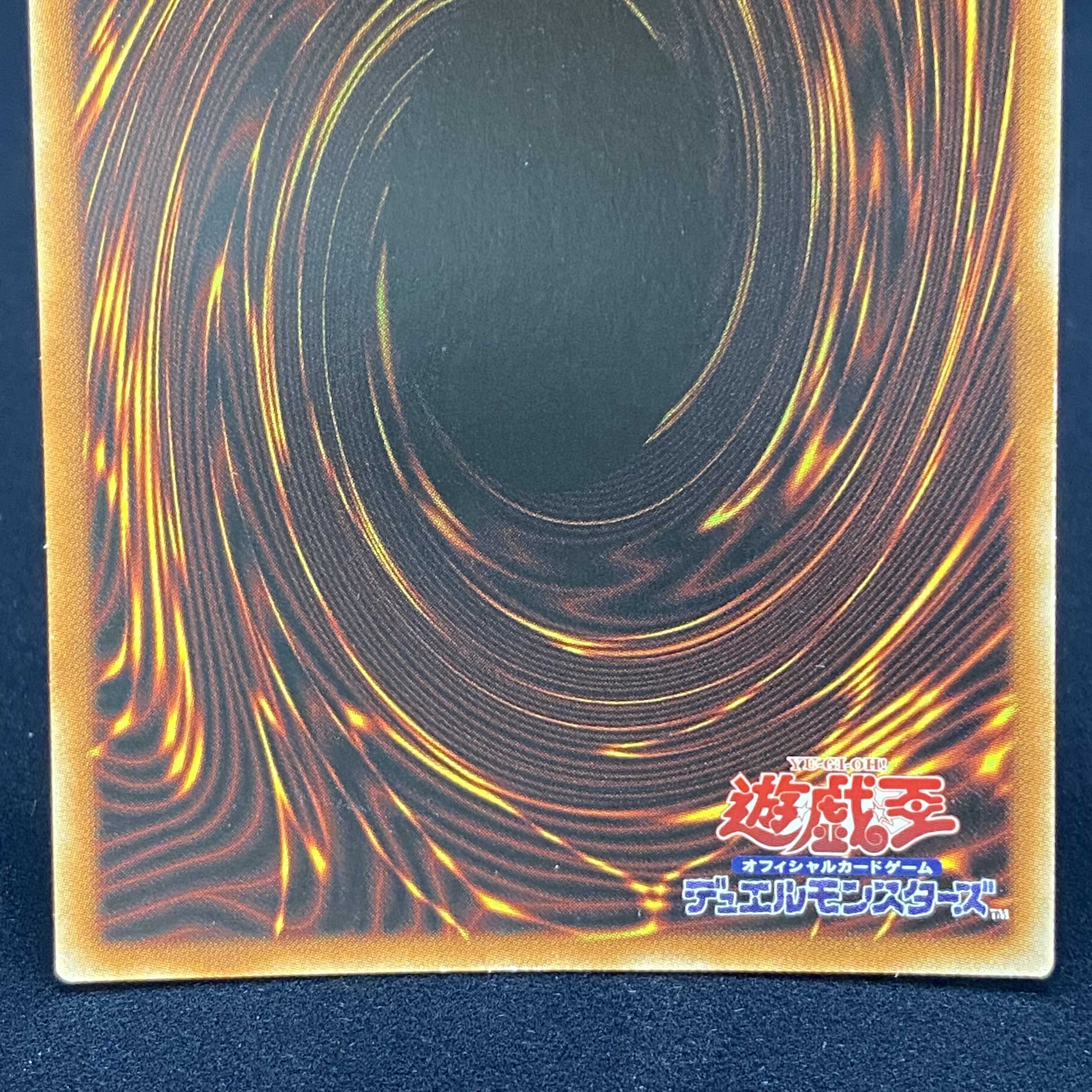 The Winged Dragon of Ra Holographic Rare