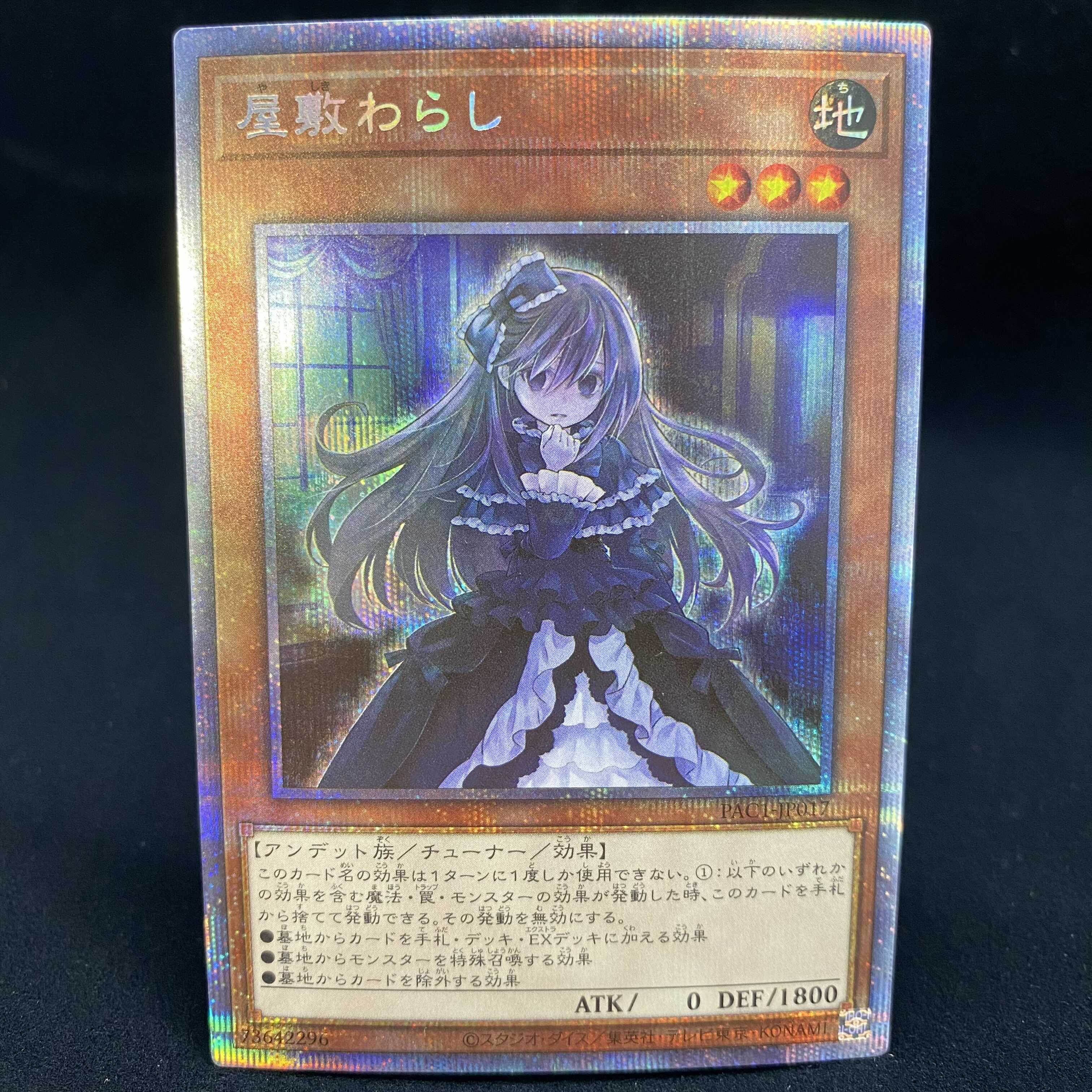 Ghost Belle & Haunted Mansion Prismatic Secret Rare