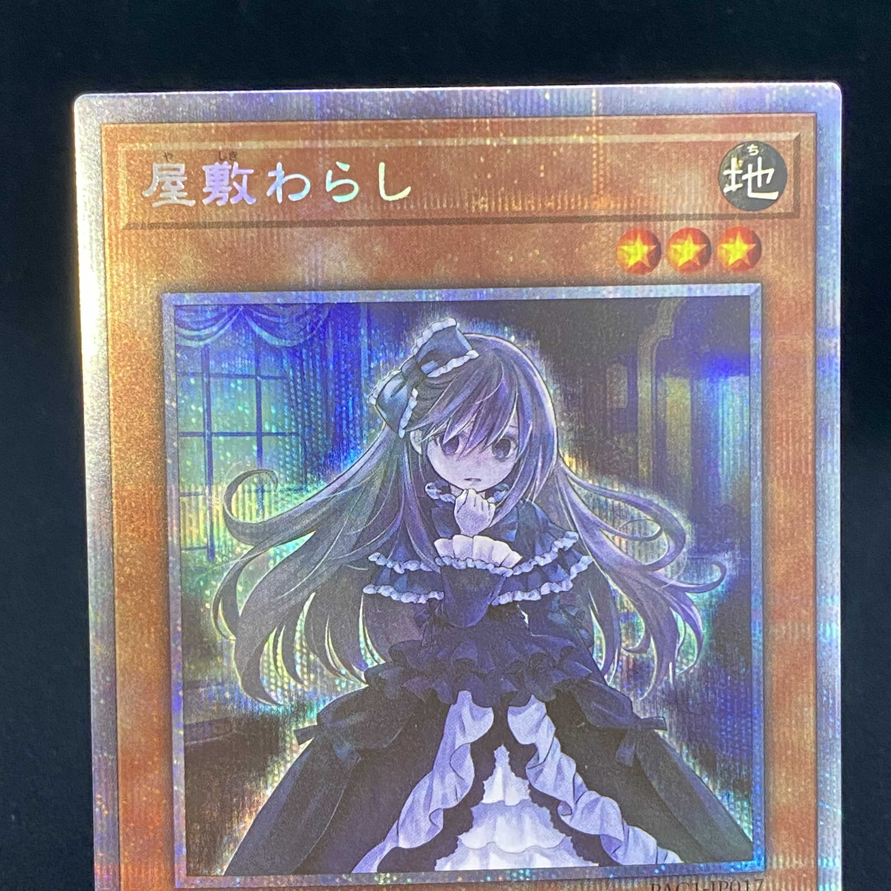 Ghost Belle & Haunted Mansion Prismatic Secret Rare