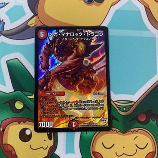 Mega Mana Rock Dragon