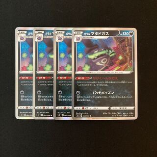 f21 Galal Weezing s2 R Set of 4 Pokemon Treasures