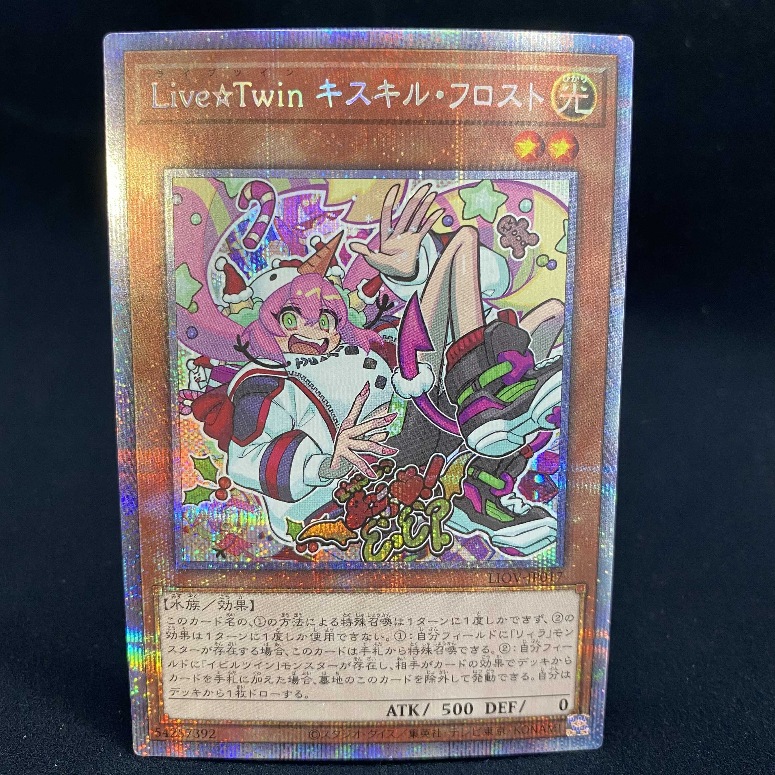 Live☆Twin Ki-sikil Frost Prismatic Secret Rare