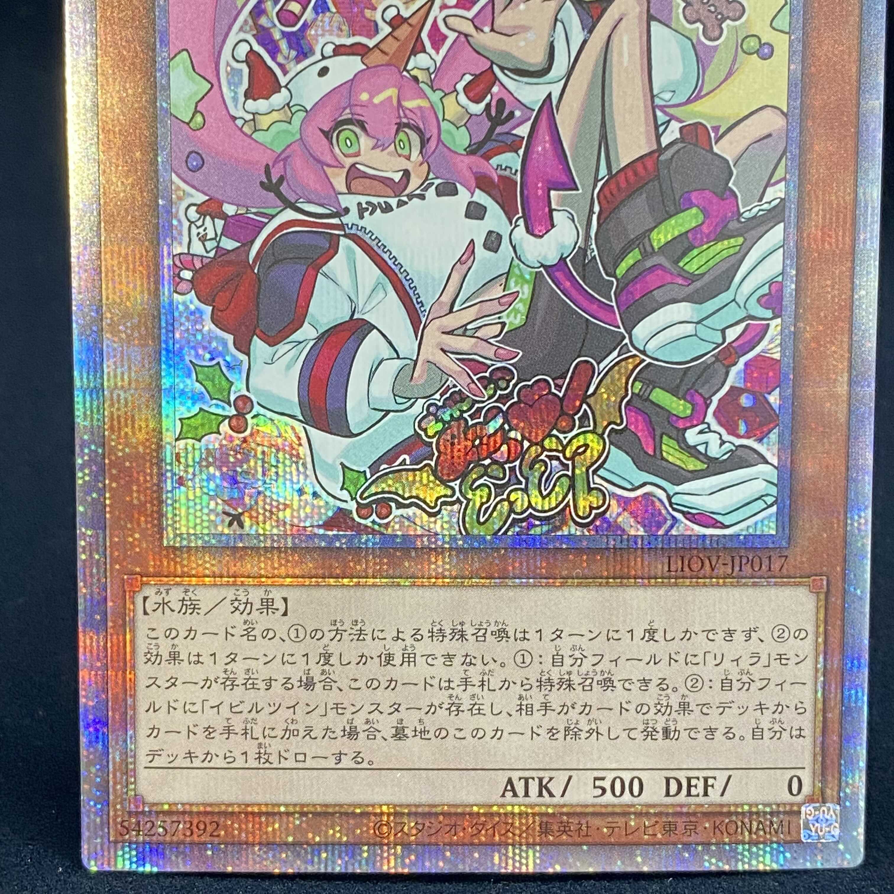 Live☆Twin Ki-sikil Frost Prismatic Secret Rare