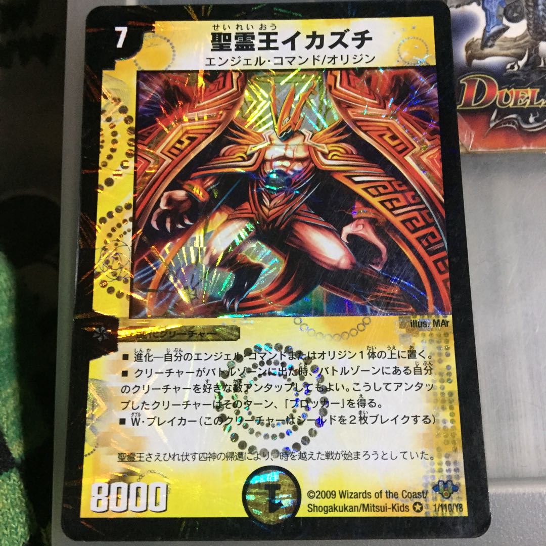 Set Discount Holy Ghost King Icazuchi VR